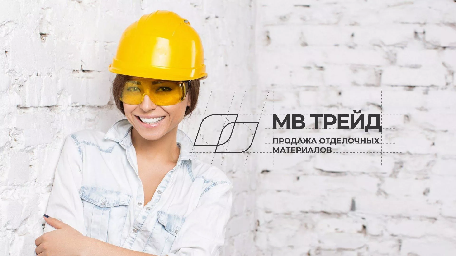 Разработка логотипа и сайта компании «МВ Трейд» в Санкт-Петербурге